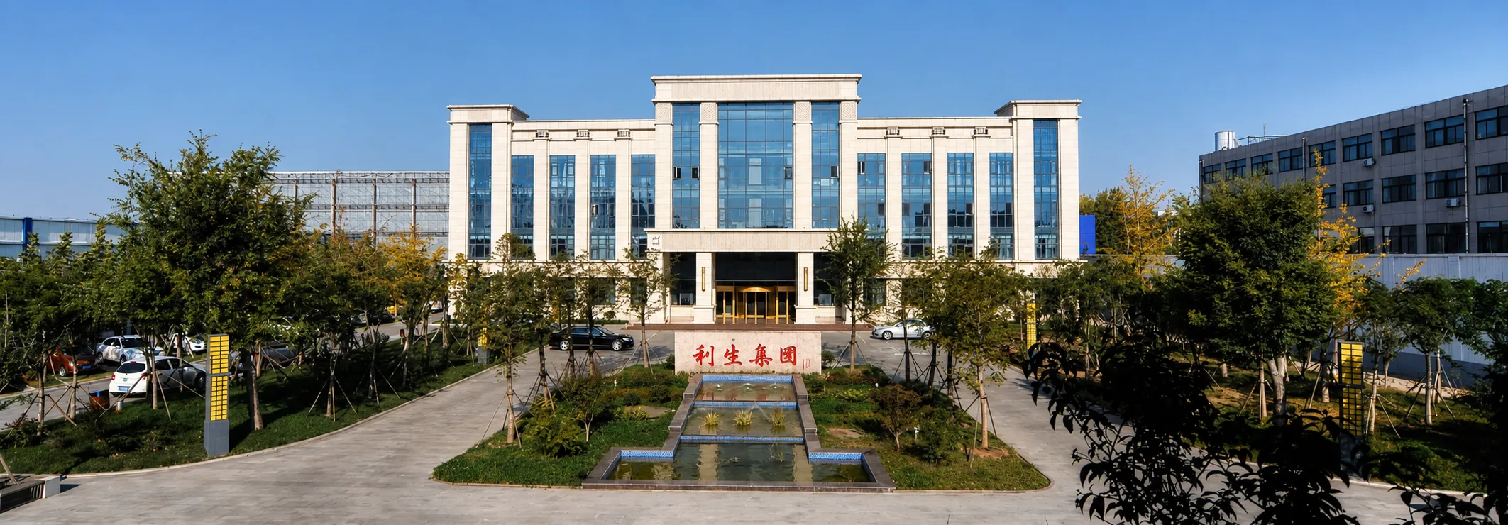 Lisheng Holds 2025 Review and 2026 Planning Conference, Deepening Internationalisation and Smart Manufacturing