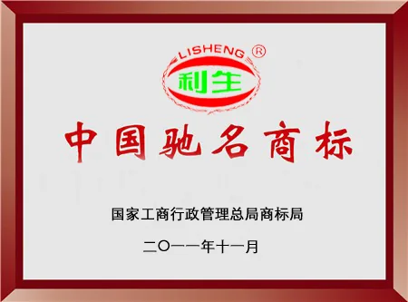 Lisheng Recognised as a China Well-Known Trademark