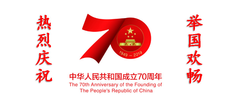 National Day — 70th Anniversary