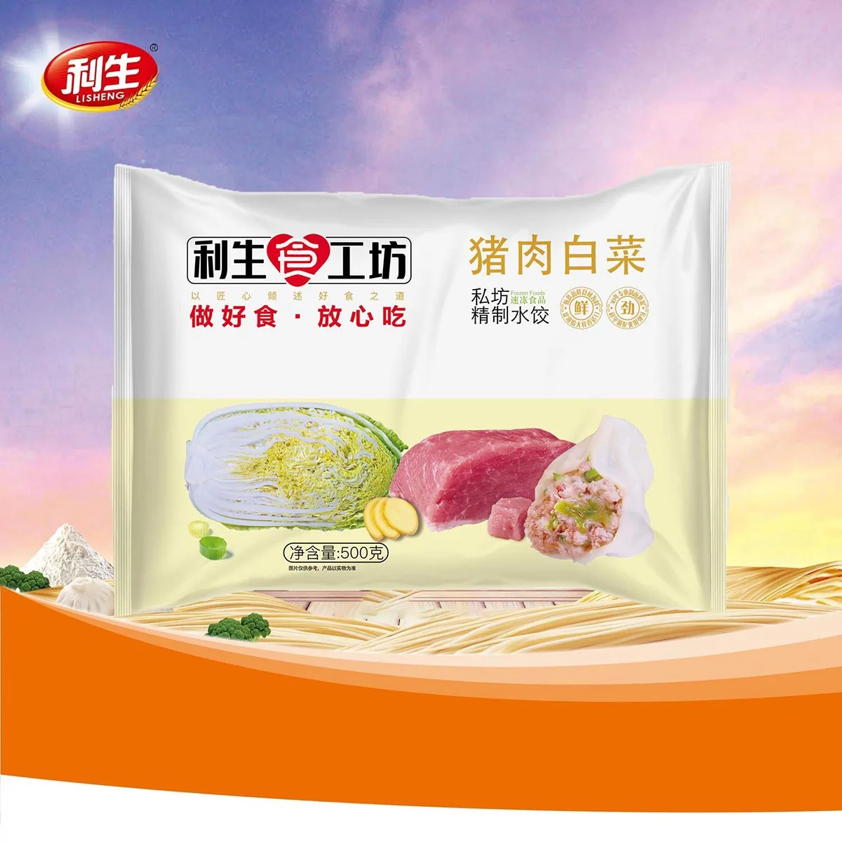 Pork & Cabbage Dumplings
